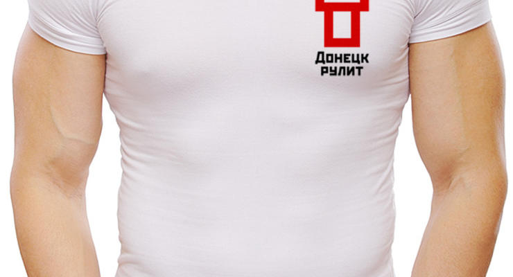 Донецк рулит: в интернете обсуждают новый логотип Донбасса (ФОТО)