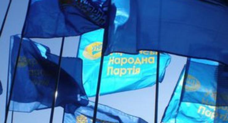 Ъ: Украинская народная партия передумала объединяться с Народным рухом