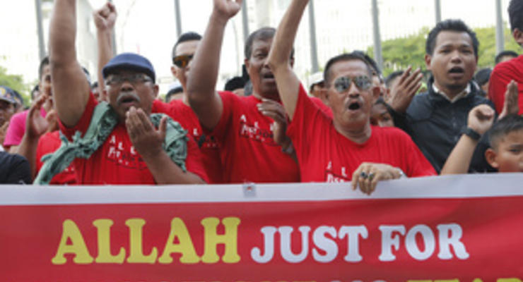 В Малайзии суд запретил христианам называть бога Аллахом
