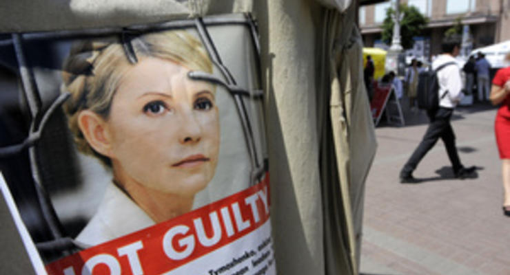 ЗН: ЕС рассматривает частичное помилование как один из оптимальных вариантов решения проблемы Тимошенко