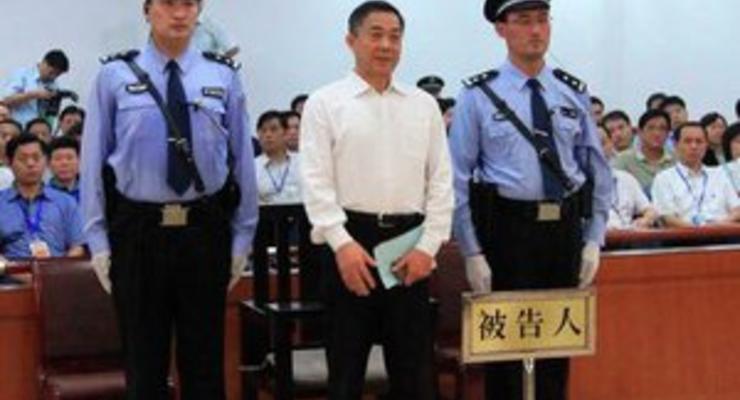 Суд в Китае оставил в силе пожизненный приговор Бо Силаю