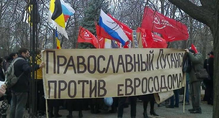В Луганске коммунисты провели митинг против евроинтеграции, несмотря на запрет суда