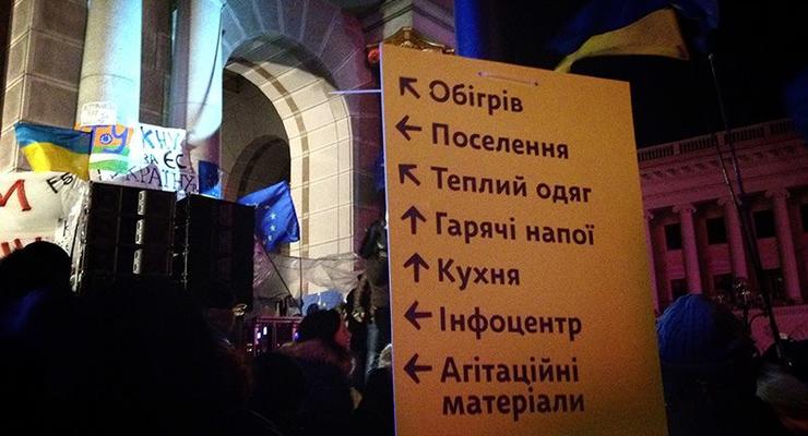 На киевском Евромайдане появилась система навигации с указателями