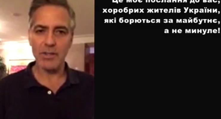 Джордж Клуни записал видеообращение к украинцам