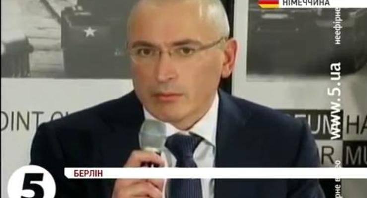 Ходорковский: Янукович должен взять пример с Путина в вопросе политзаключенных