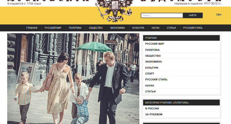 Газета опубликовала фото семьи мэра Львова вместо российских детей