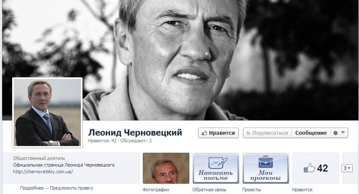 Черновецкий открыл страничку в Facebook