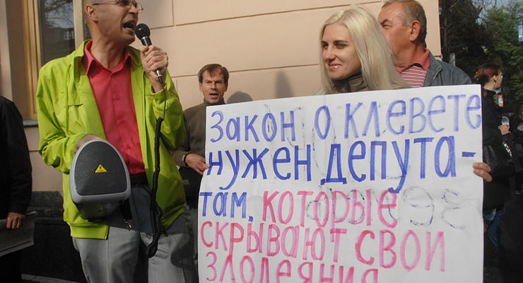 Парламент Украины ввел в уголовный кодекс статью о клевете