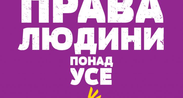С нами так нельзя: плакаты Евромайдана