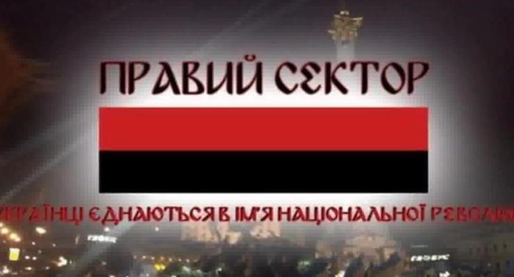 В Сети появилось аудиообращение Правого сектора к украинским силовикам