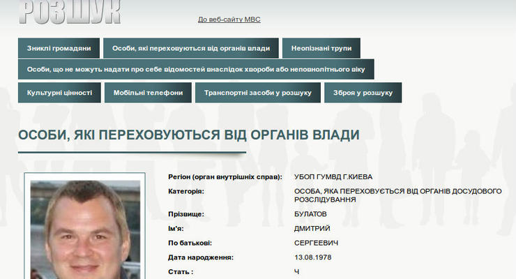 Майдан онлайн: пытки, спасение и объявление в розыск Булатова (ХРОНИКА)