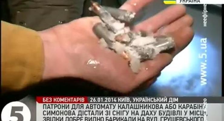 Активисты на крыше Украинского дома нашли боевые патроны