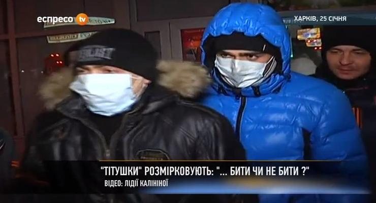 «Без вазелина войдет!» В Харькове люди с битами дали интервью