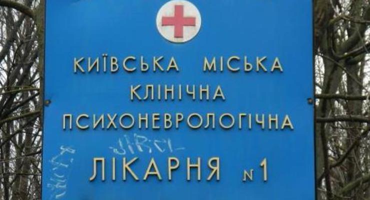 Пациент киевской психбольницы Павлова пытался убить врача