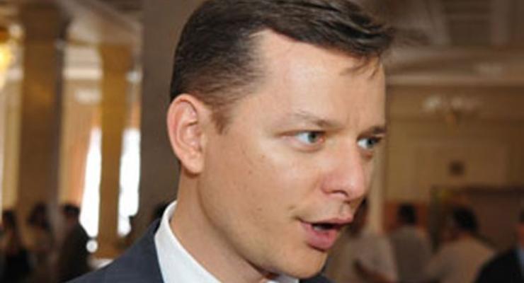 Ляшко зарегистрировал проект постановления об увольнении судей Конституционного Суда