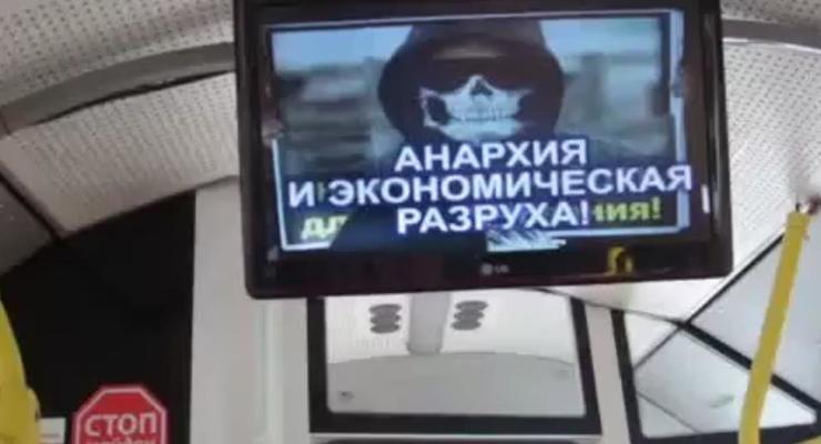 В крымских троллейбусах крутят видеоролик против Евромайдана