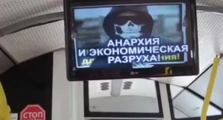 Крымские чиновники опровергли свою причастность к заказу антимайдановских видеороликов в троллейбусах