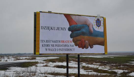 Жители Равы-Русской поставилии на границе бигборд с благодарностью полякам за поддержку протестующих