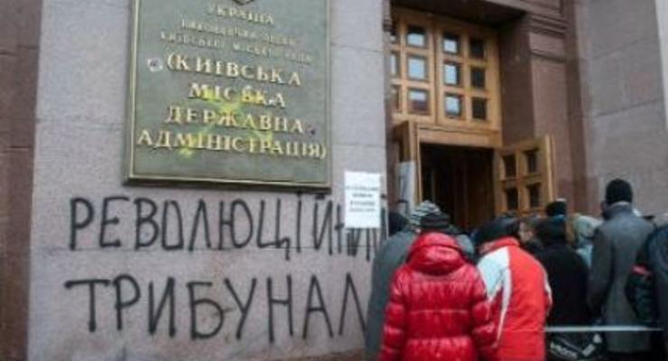 Активисты Свободы покинули здание киевской мэрии