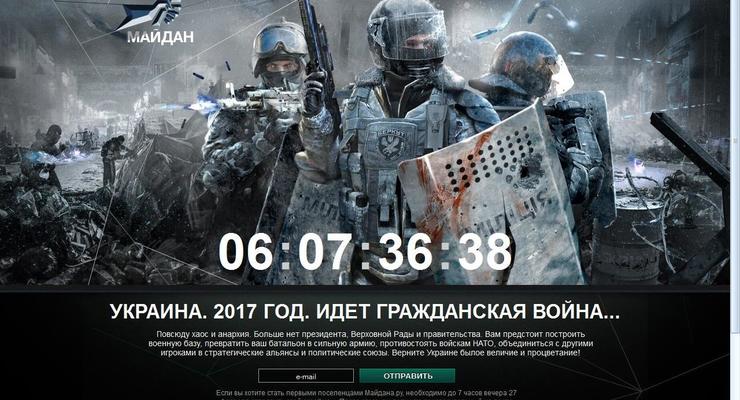 Российские разработчики создали онлайн-игру по мотивам событий на Майдане