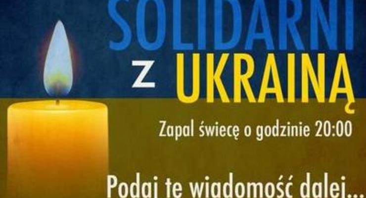 Польша зажжет свечи в память о погибших на Майдане