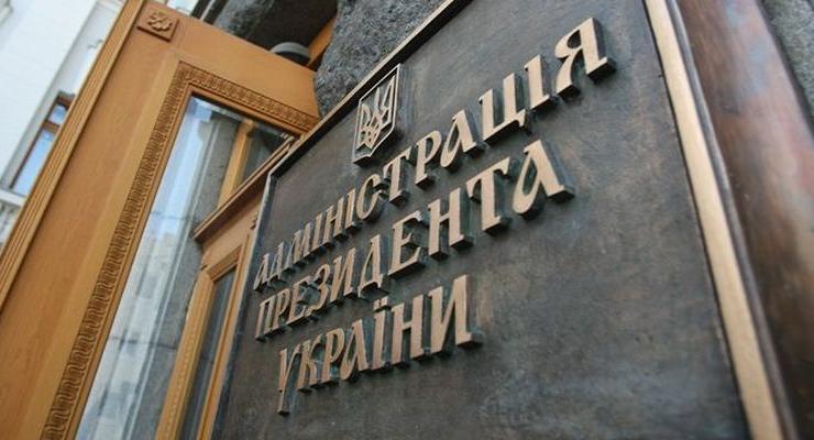 Клюева, Портнова и Чмыря в понедельник нет на рабочем месте в администрации президента - источник