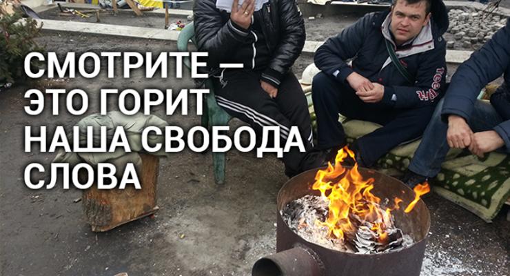 Охрана сцены Майдана сожгла тираж газеты против новой власти