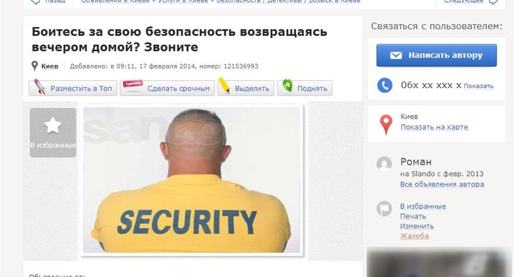В Украине набирает популярность услуга проводника-охранника