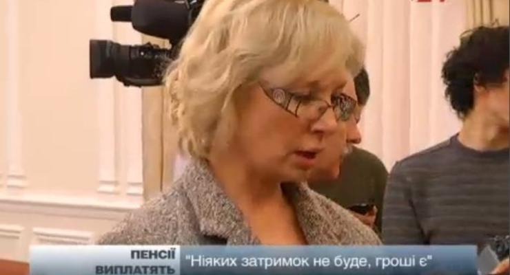 Правительство нашло деньги для выплаты пенсий - Денисова