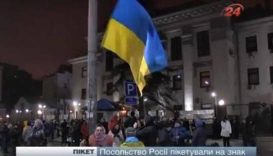 В Киеве активисты пикетировали посольство России