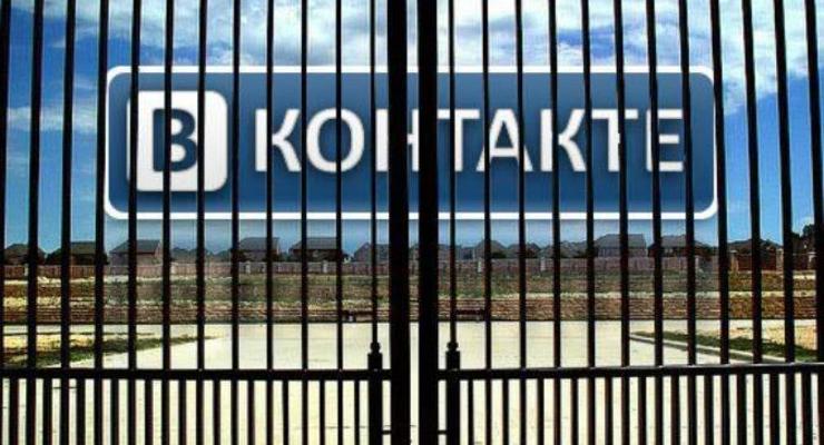 В России закрыли доступ к некоторым украинским сообществам ВКонтакте