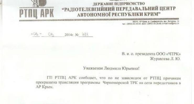 В Крыму «выкинули» из эфира оппозиционный телеканал