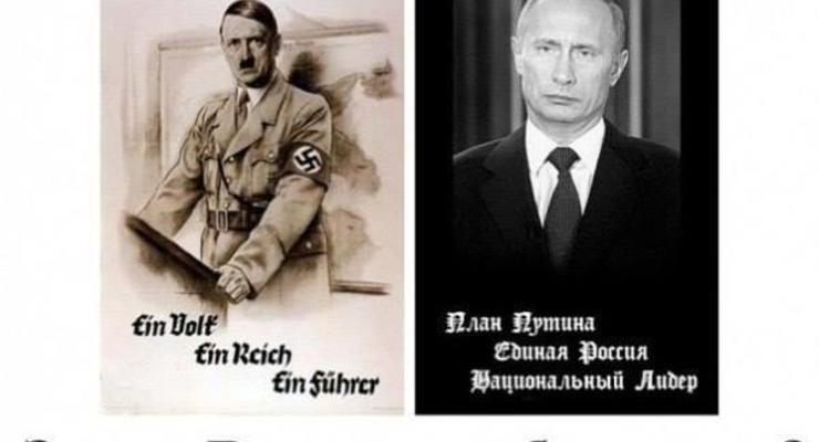 Путин отличается от Гитлера наличием ядерного оружия - The Washington Post