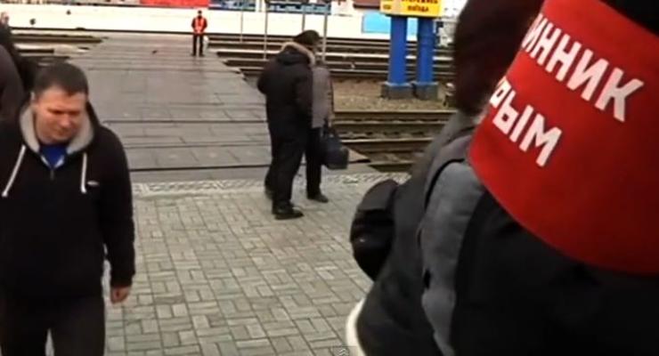 На симферопольском вокзале "дружинники" обыскивают пассажиров
