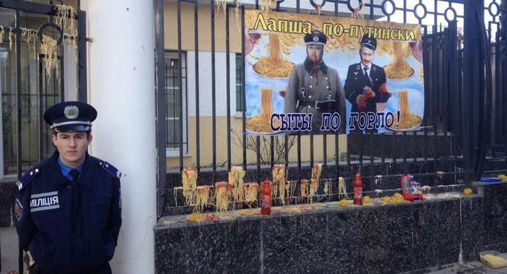 Лапша по-путински: Российское консульство в Одессе забросали макаронами