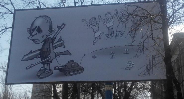 Мы в такие игры не играем: антивоенные бигборды в Киеве