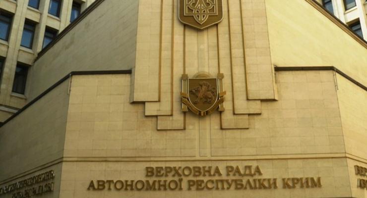 Рада досрочно прекратила полномочия Верховного Совета Крыма