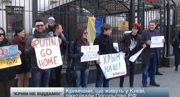 Проживающие в Киеве крымчане пикетировали посольство РФ