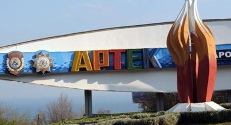 Артек отказывается принимать на отдых украинских детей