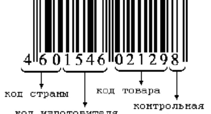 Ряд российских компаний просят присвоить их продукции украинский штрих-код