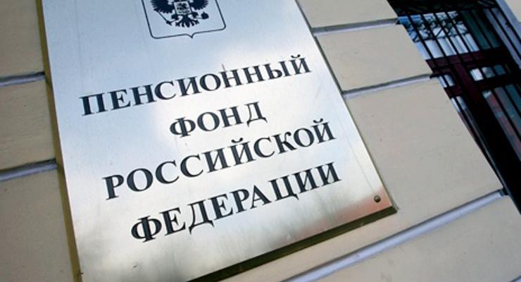 Пенсионный фонд РФ планирует переоформить все пенсии в Крыму до 1 декабря