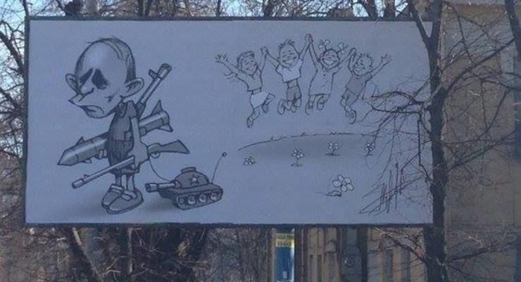 В Киеве появились билборды с карикатурой на Путина