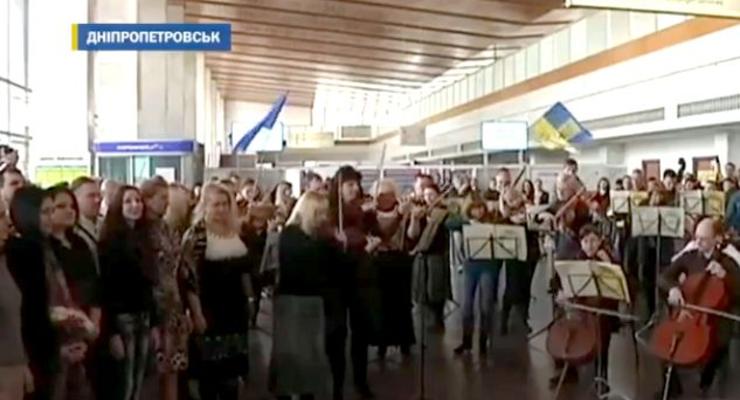 В аэропортах украинских городов исполнили гимн Евросоюза