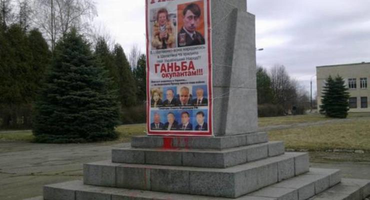 В Хмельницкой области появился "столб позора" для российских политиков