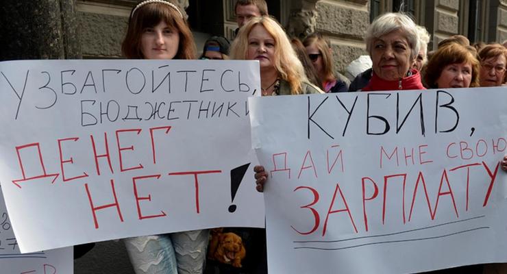 "Кубив, дай зарплату!". Киевляне пикетировали Нацбанк Украины