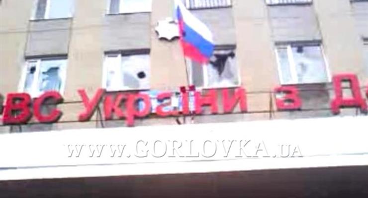 Над Горловским горотделом милиции вывесили флаг России