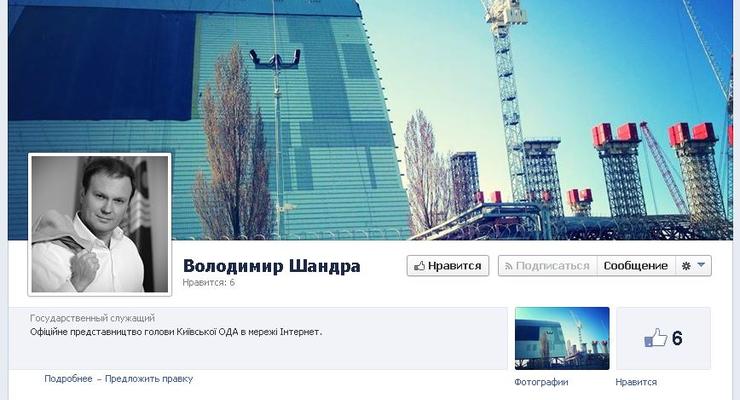 Глава Киевской ОГА открыл официальное представительство в Facebook