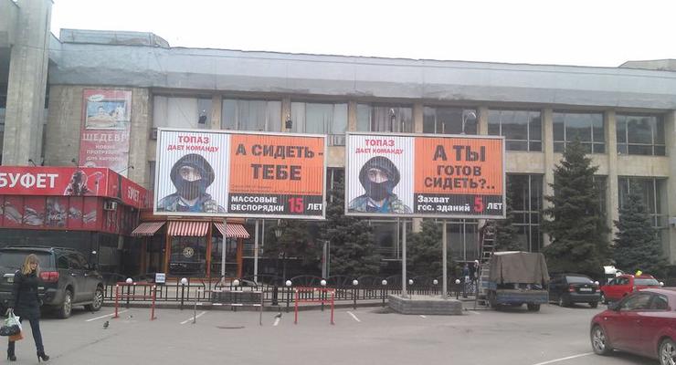В Харькове позывной "Топаз" стал "фишкой" социальной рекламы