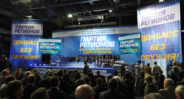 Мы за Донбасс без оружия. Партия регионов на съезде приняла резолюцию