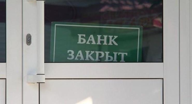 Центробанк РФ прекратил работу ряда украинских банков в Крыму